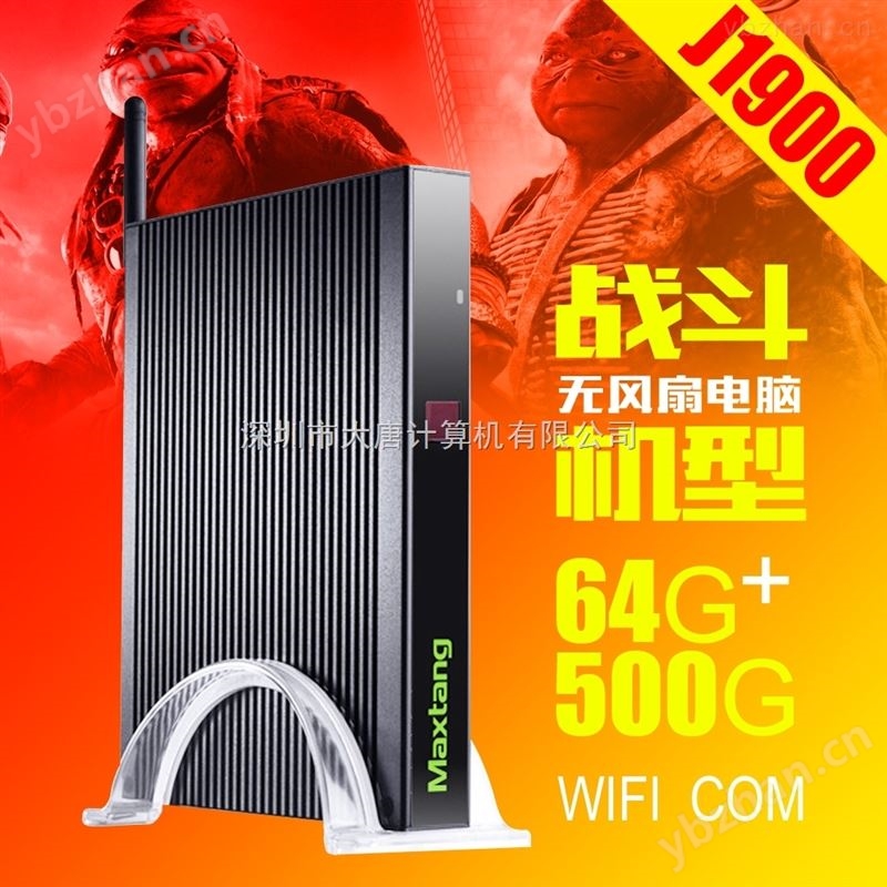 大唐V19迷你电脑J1900四核无风扇台式机  小主机 瘦客户机 云终端-嵌入式电脑