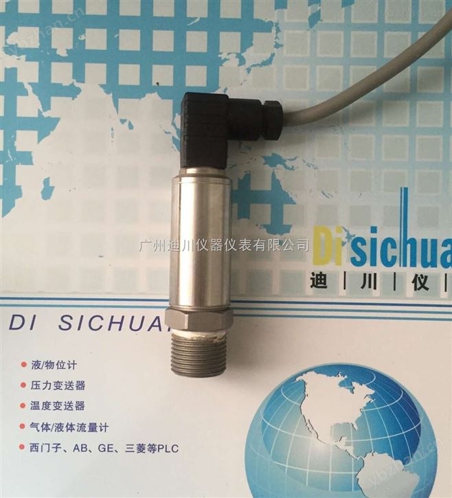 压力变送器，DFL-800压力变送器