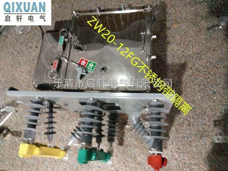 供应ZW20-12F/630柱上分界断路器批发价-耐温压力开关