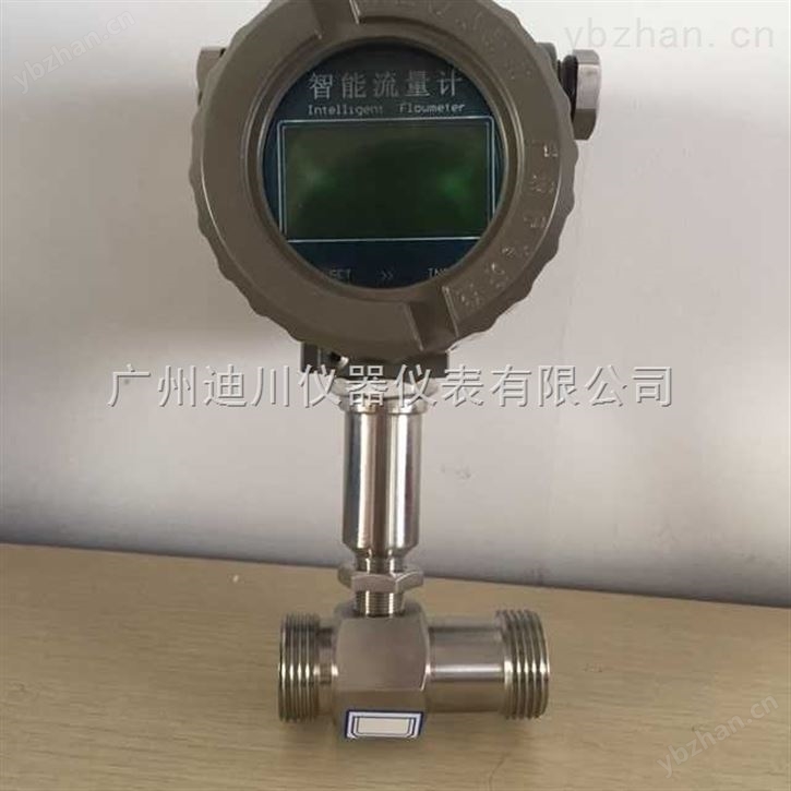 广州不锈钢涡轮流量计