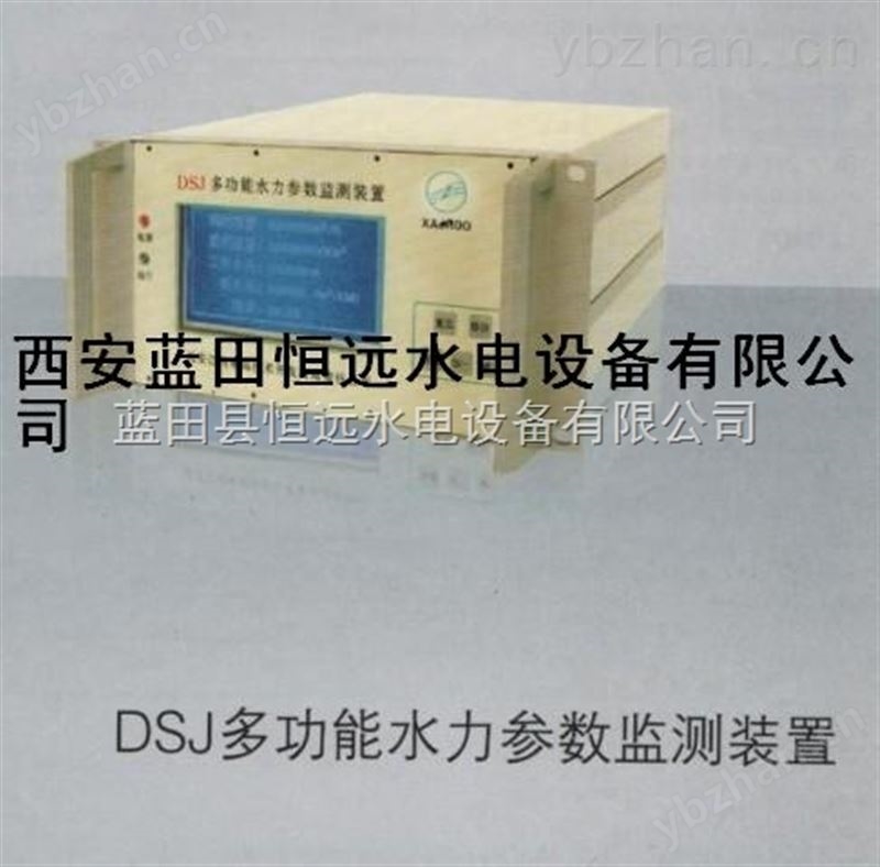 流量控制仪DSJ多功能水力参数装置大减价-流量调节仪