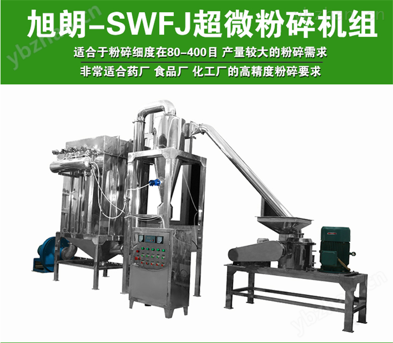 小型红参打粉机 超微粉碎机设备比较好