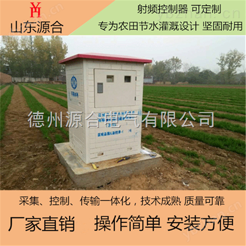 灌溉控制器刷卡系统,灌溉控制器刷卡系统-普通表