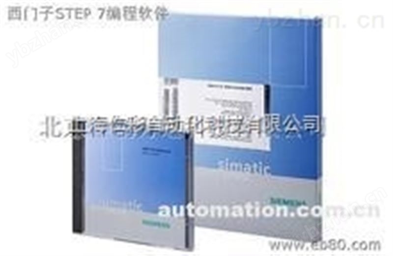 主机控制软件6AV6 381-1BC06-2AV0-测量测试软件 西门子V7.0编程软件