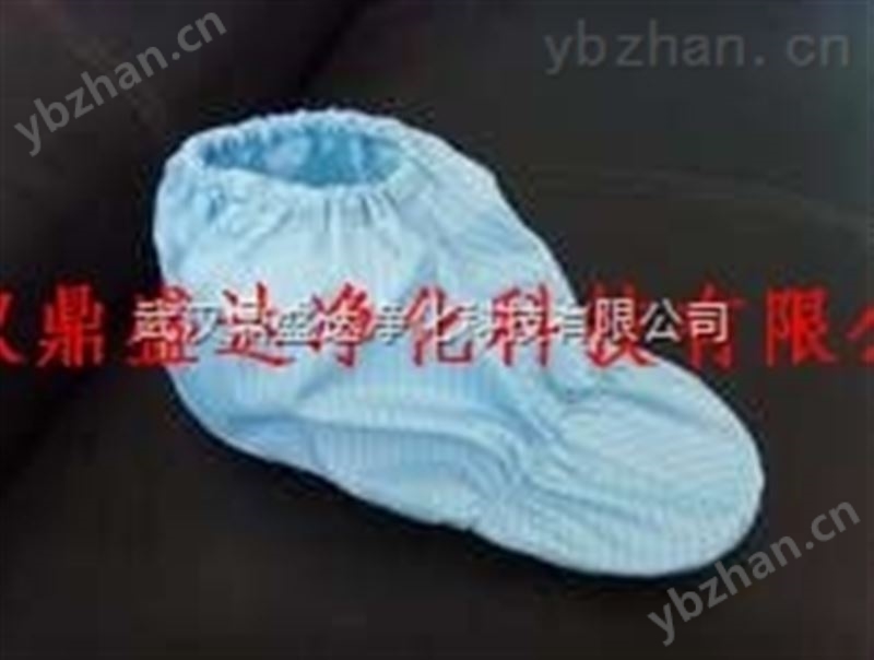 防静电无尘洁净布鞋套-防静电鞋