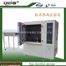 QZ-IPX6勤卓品牌行李箱等级防水试验箱-气候环境试验