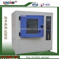 QZ-IPX56军用标准箱式淋雨试验箱-气候环境试验