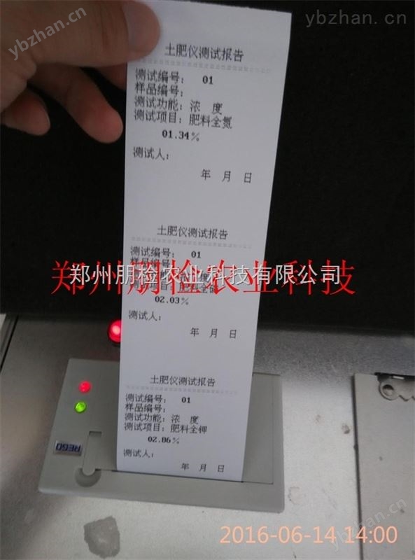 贵州*PJ-FGN功能型等离子有机肥料腐植酸有机质测定仪-氮磷钙测定仪
