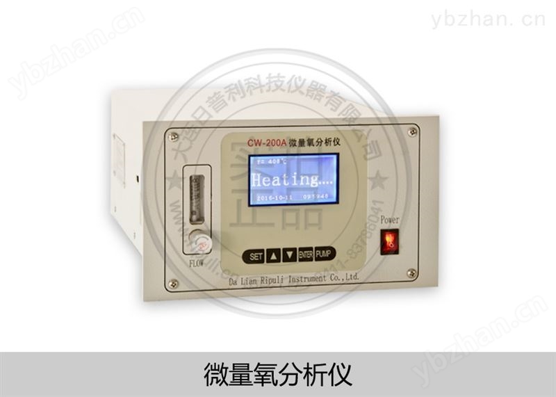 氧化锆氧量分析仪