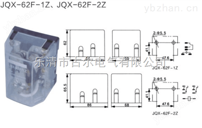 电磁继电器JQX-62F-1Z-电磁类继电器 密封直流电磁继电器