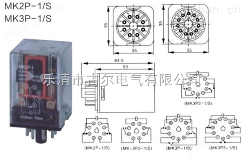 电磁继电器MK3P-1/S-电磁类继电器 电磁继电器报价