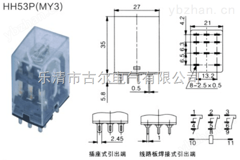 电磁继电器HH53P（MY3）-电磁类继电器 脚电磁继电器