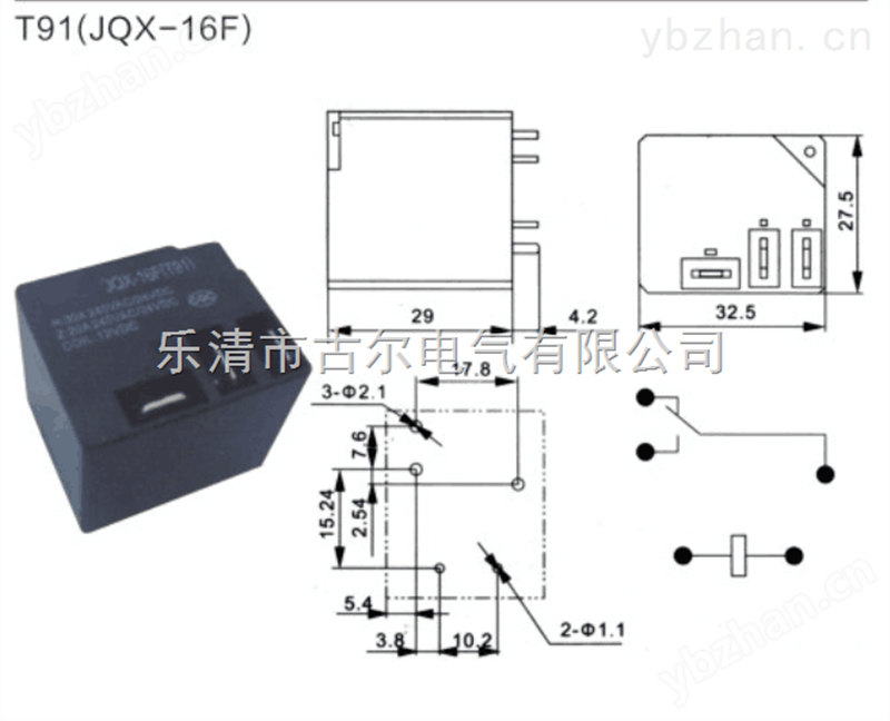 电磁继电器T91（JQX-16F）-电磁类继电器 物理电磁继电器