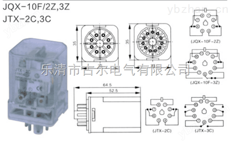 电磁继电器JTX-3C-电磁类继电器 小型电磁继电器公司