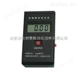 出租租赁防爆静电表 ，静电测试仪， 静电探测仪