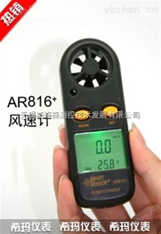迷你型风速计AR816+、风速仪、无锡风速风量仪