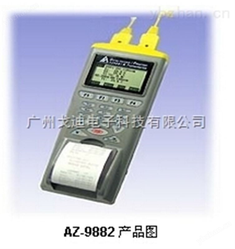 双通道列印型温度计/AZ-9882