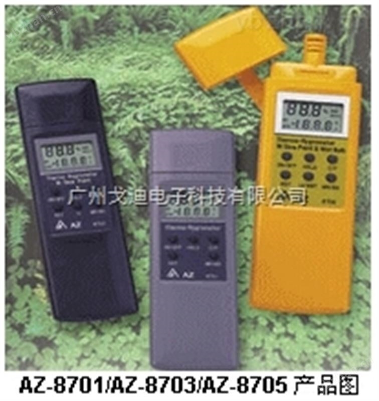 手持式温湿度计/AZ-8701/AZ-8703/AZ-8705