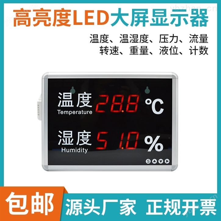 大屏显示器