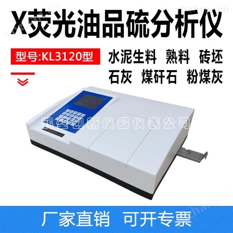 水泥氧化钙检测仪器-荧光钙铁分析仪-煤炭钙含量分析仪
