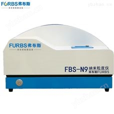 FBS-N9FBS-N9相关纳米激光粒度仪