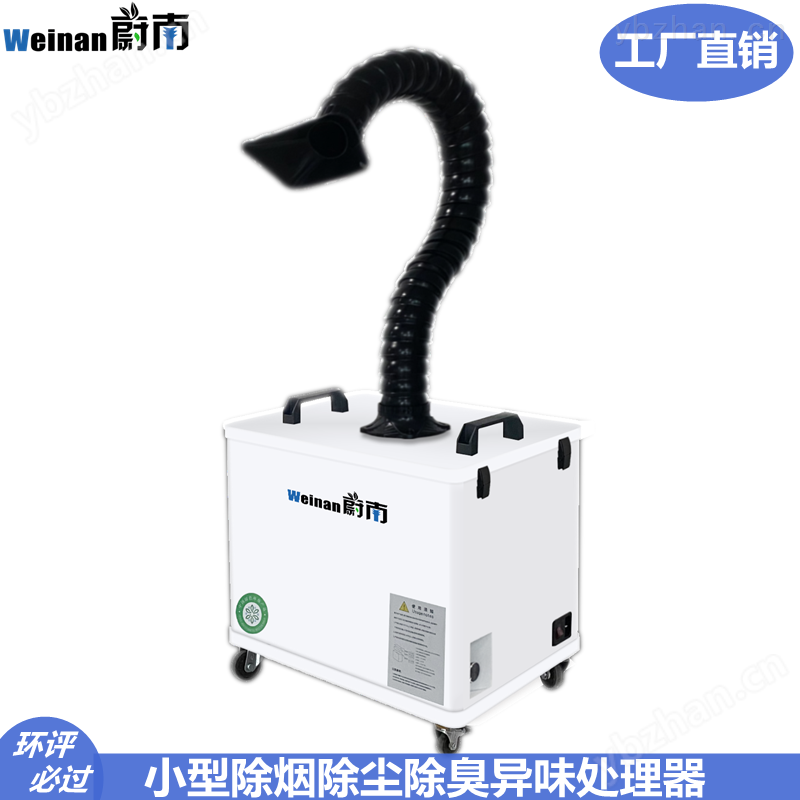 激光雕刻产生的烟尘臭味怎么净化处理