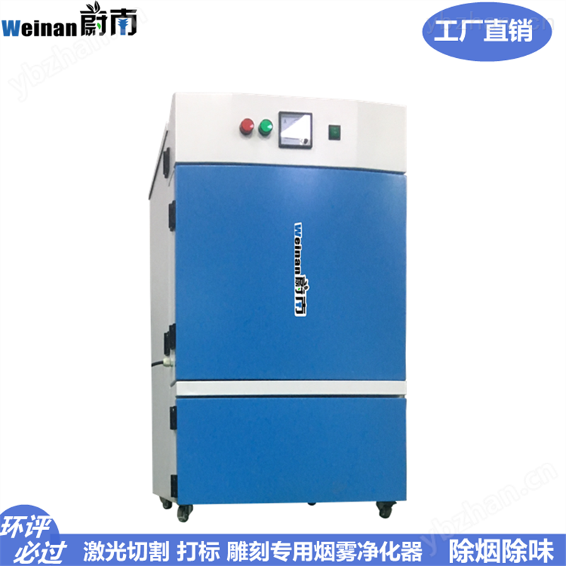 专业解决激光切割机烟尘臭味净化处理专家