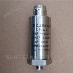 振动速度传感器振动探头