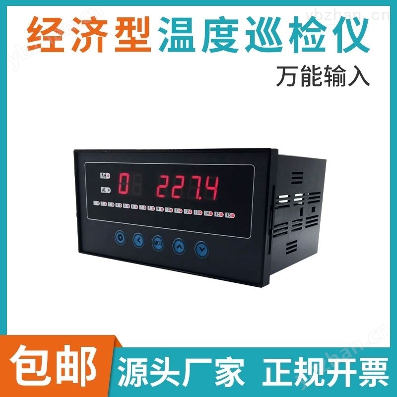CHLC温度巡检仪(经济型)