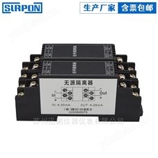XL-DS端子型无源信号隔离器包邮 电流隔离器
