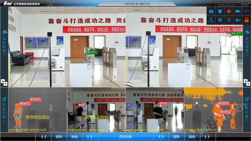 热成像人体筛查仪