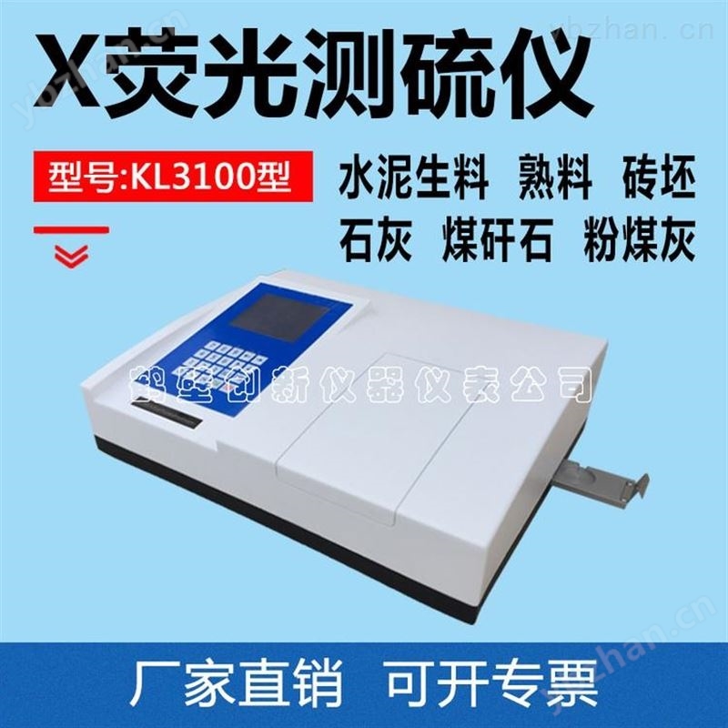 石灰氧化钙检测仪器 石灰石X荧光钙铁分析仪 煤矸石钙铁检测仪