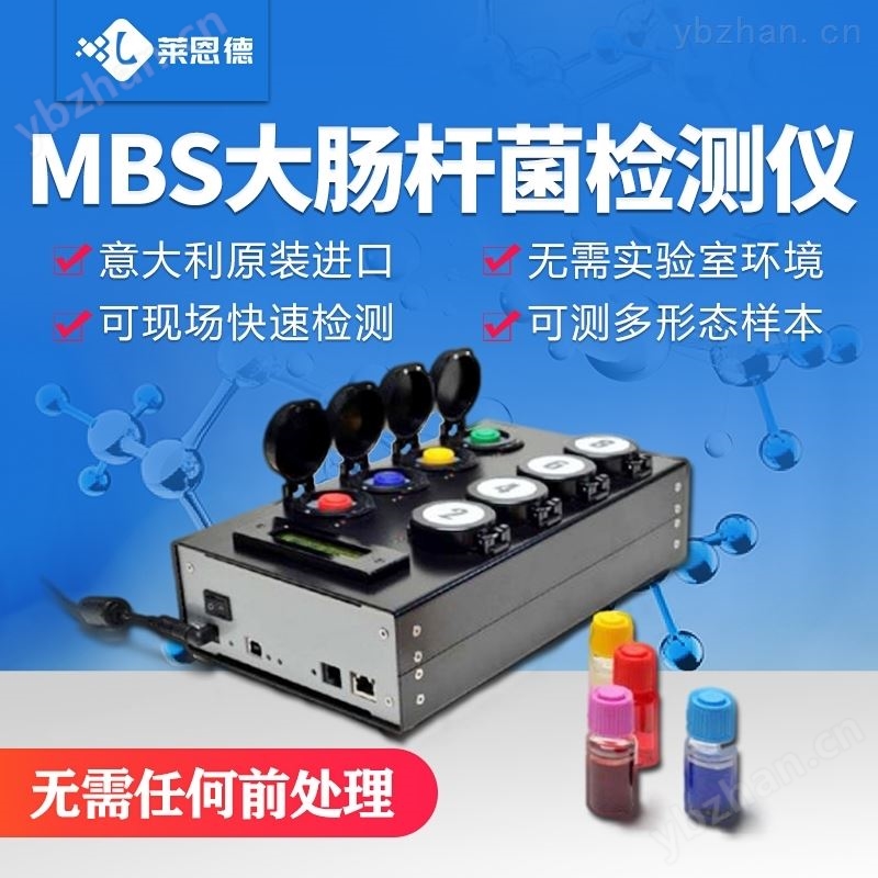 李斯特菌检测仪 微生物快速检测仪