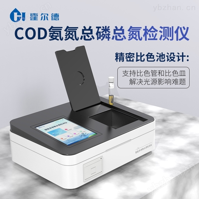 <strong><strong>cod氨氮快速测定仪</strong></strong>.jpg