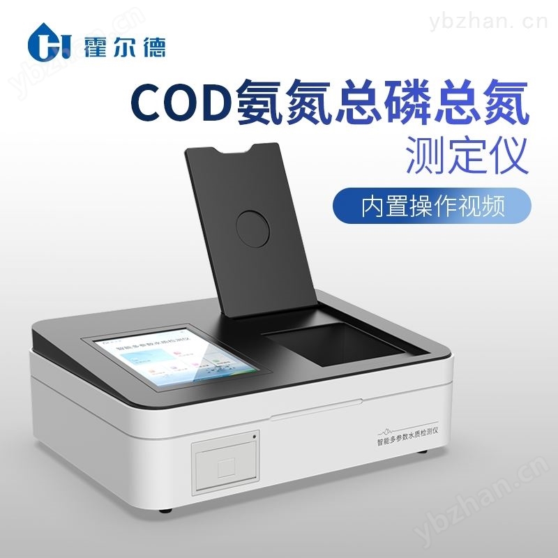 cod氨氮快速测定仪