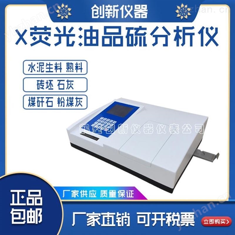X荧光钙铁分析仪 高精度石灰氧化钙化验仪 测量煤化工钙含量的设备