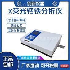 KL3000X荧光钙铁分析仪实拍图片 钙铁分析仪产品介绍 水泥游离氧化钙含量