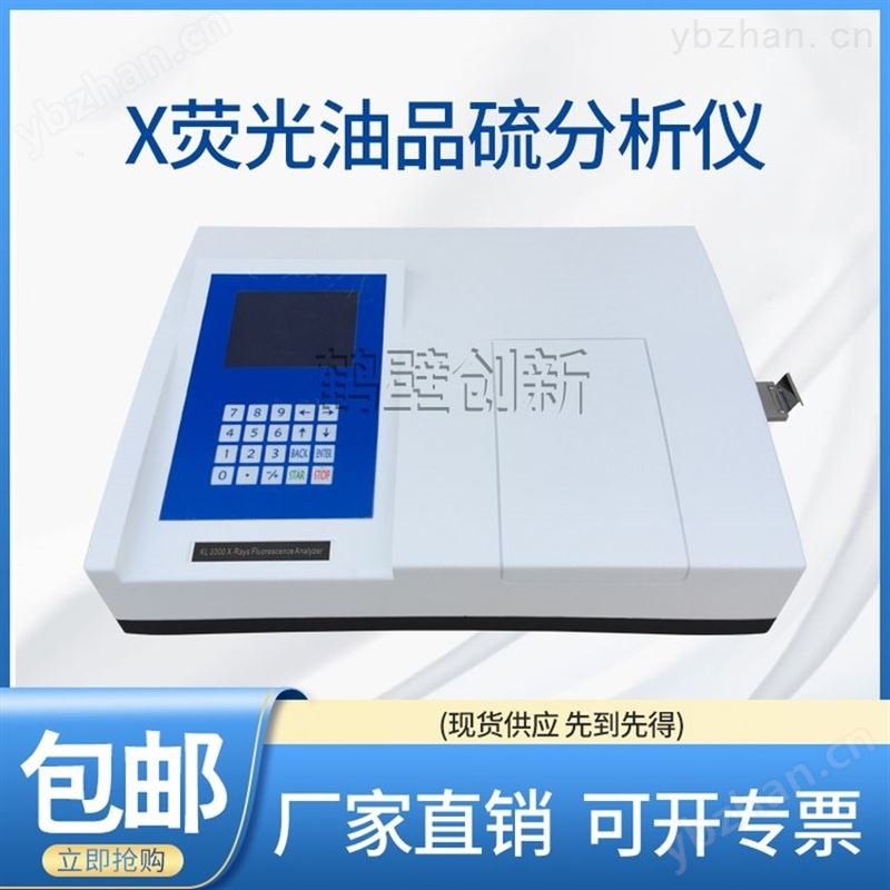X荧光硫钙铁分析仪 石灰厂氧化钙/氢氧化钙分析仪器 煤矸石页岩