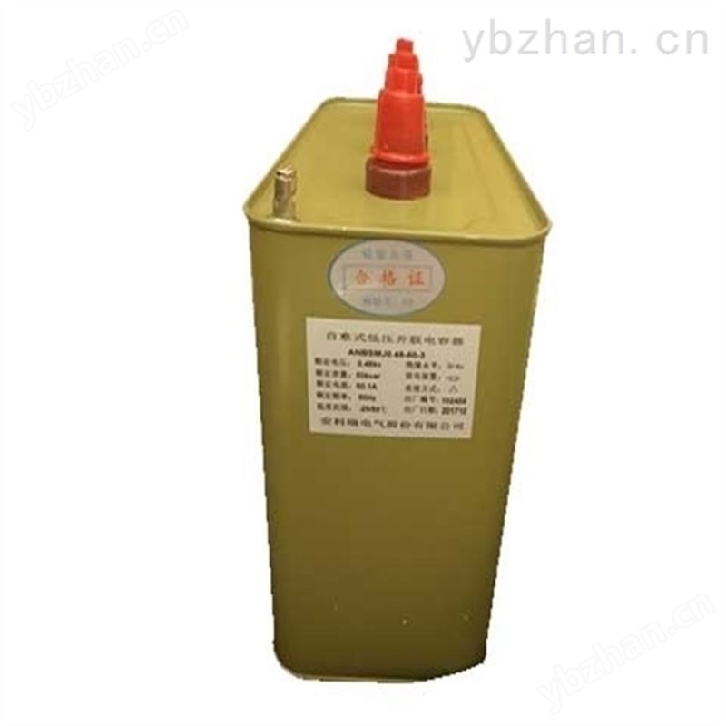 自愈式低压并联电容器