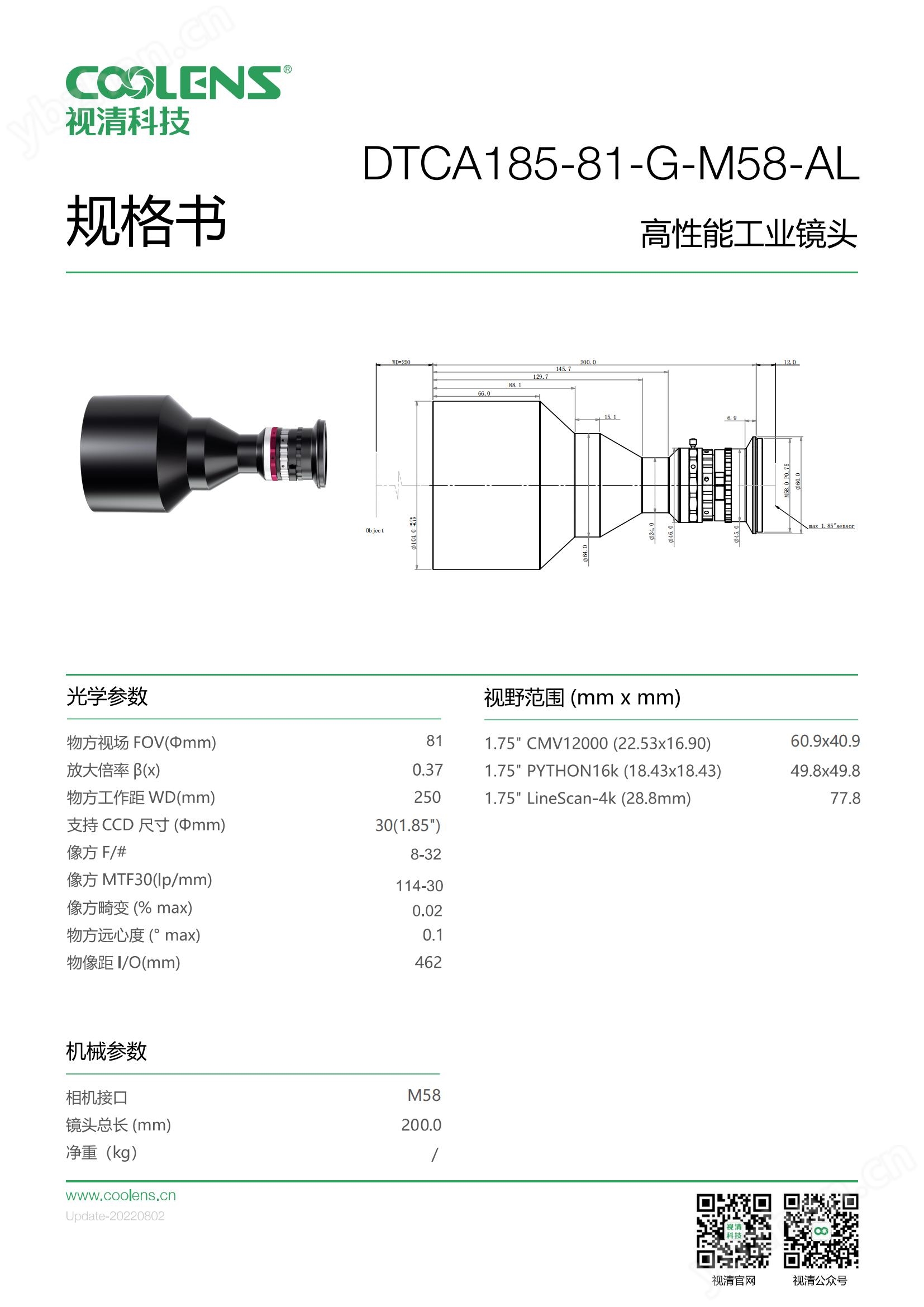 DTCA185-81-G-M58-AL_规格书_00.jpg