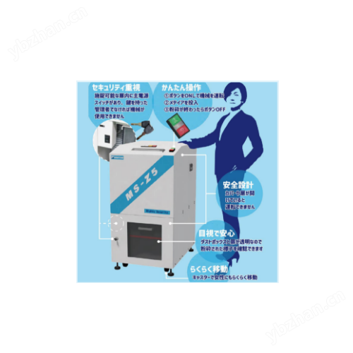 碎纸机MS-Z5.png