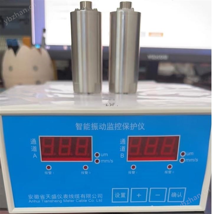 智能振动监测保护仪 操作简单