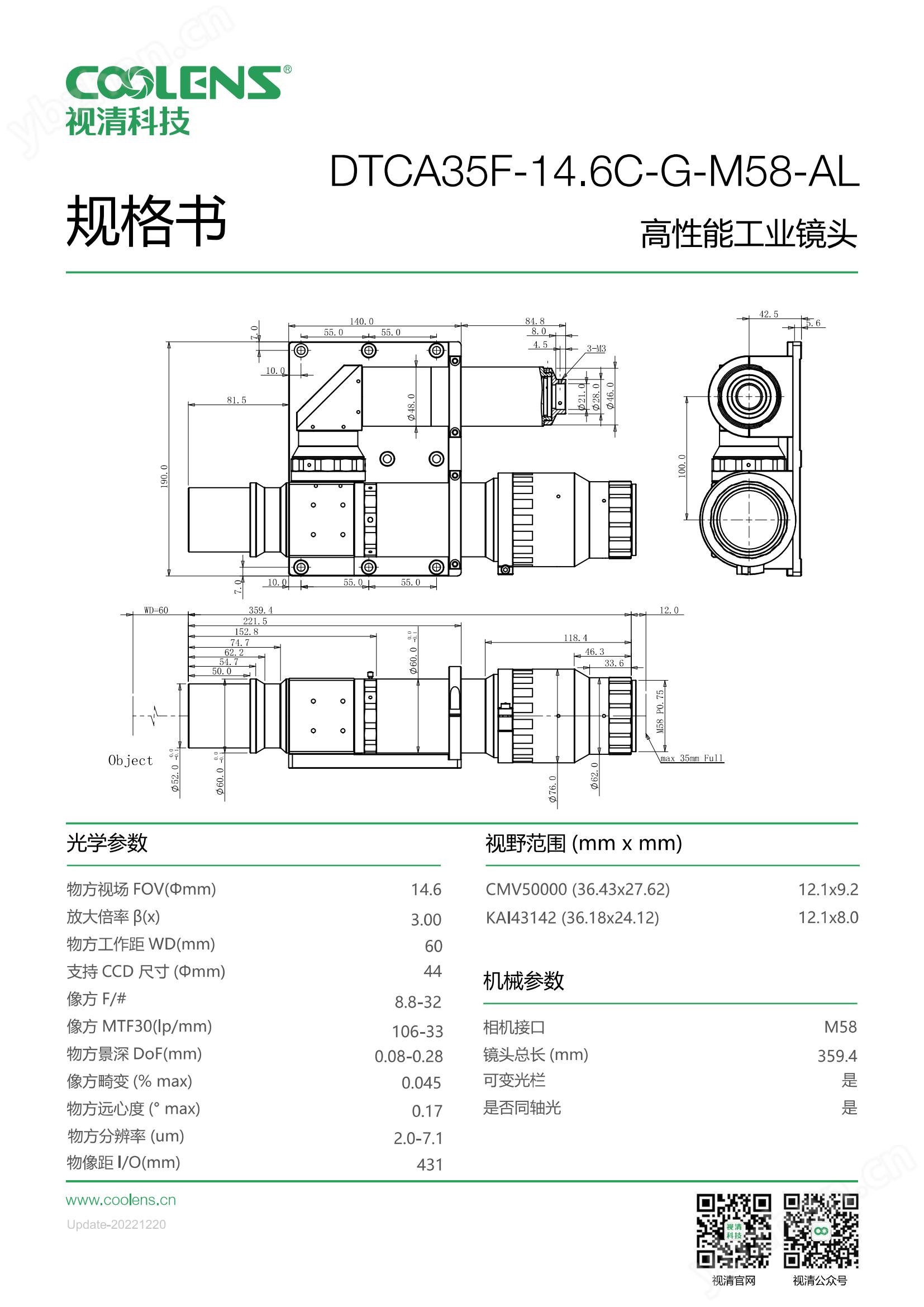 DTCA35F-14.6C-G-M58-AL_规格书_00.jpg