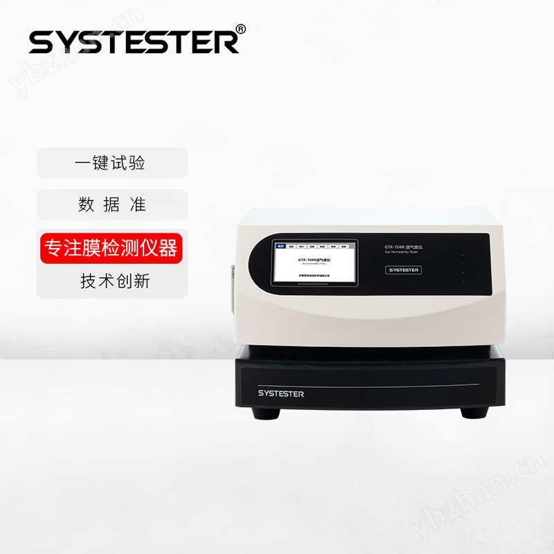 锂电隔膜透气度检测仪器