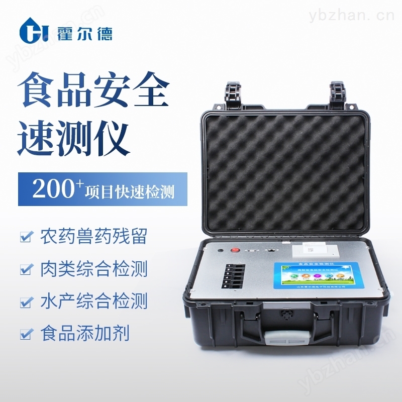 食品快速检测仪器.jpg