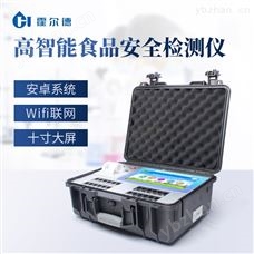 HED-G600食品安全快速检测仪器设备