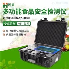 HM-GS300全项目多通道食品安全综合检测仪器