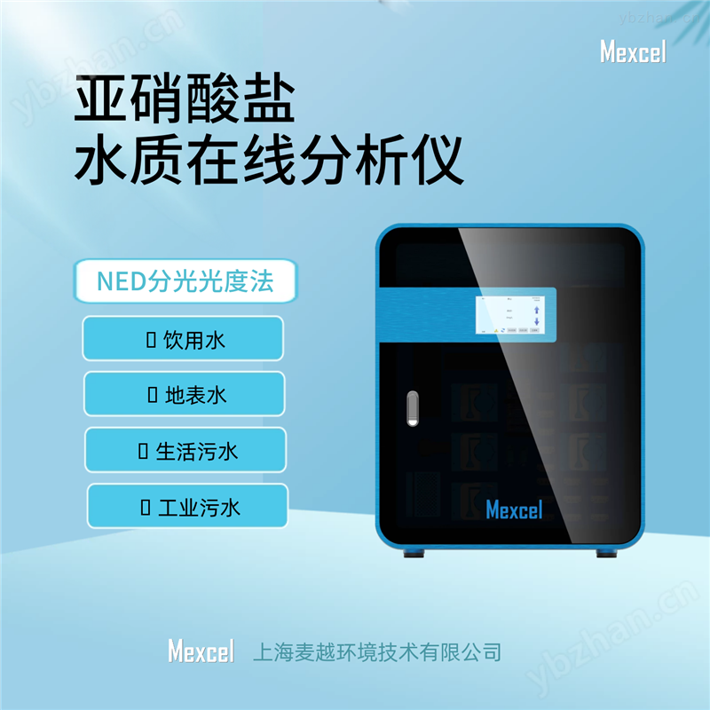 铝离子在线检测仪，水质总铝分析仪