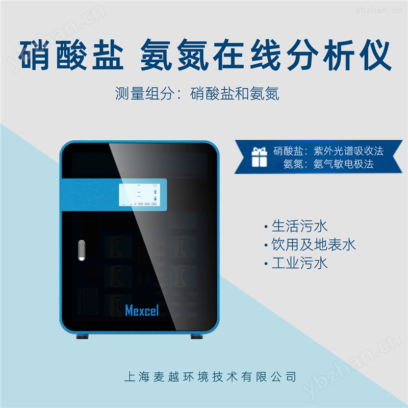 铝离子在线检测仪，水质总铝分析仪