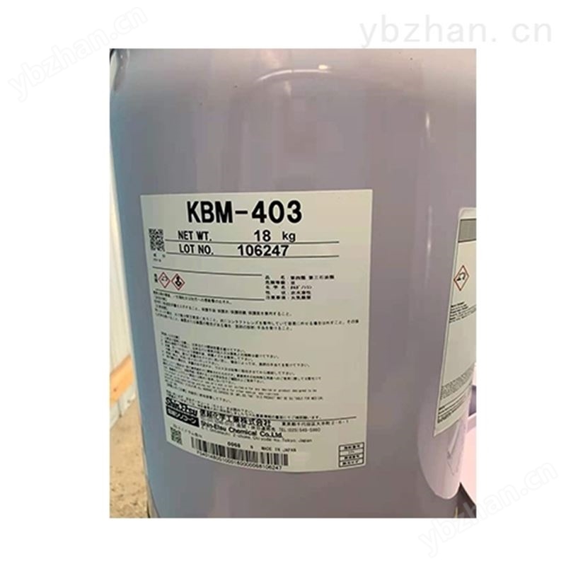 Shinetsu信越化学硅烷偶联剂